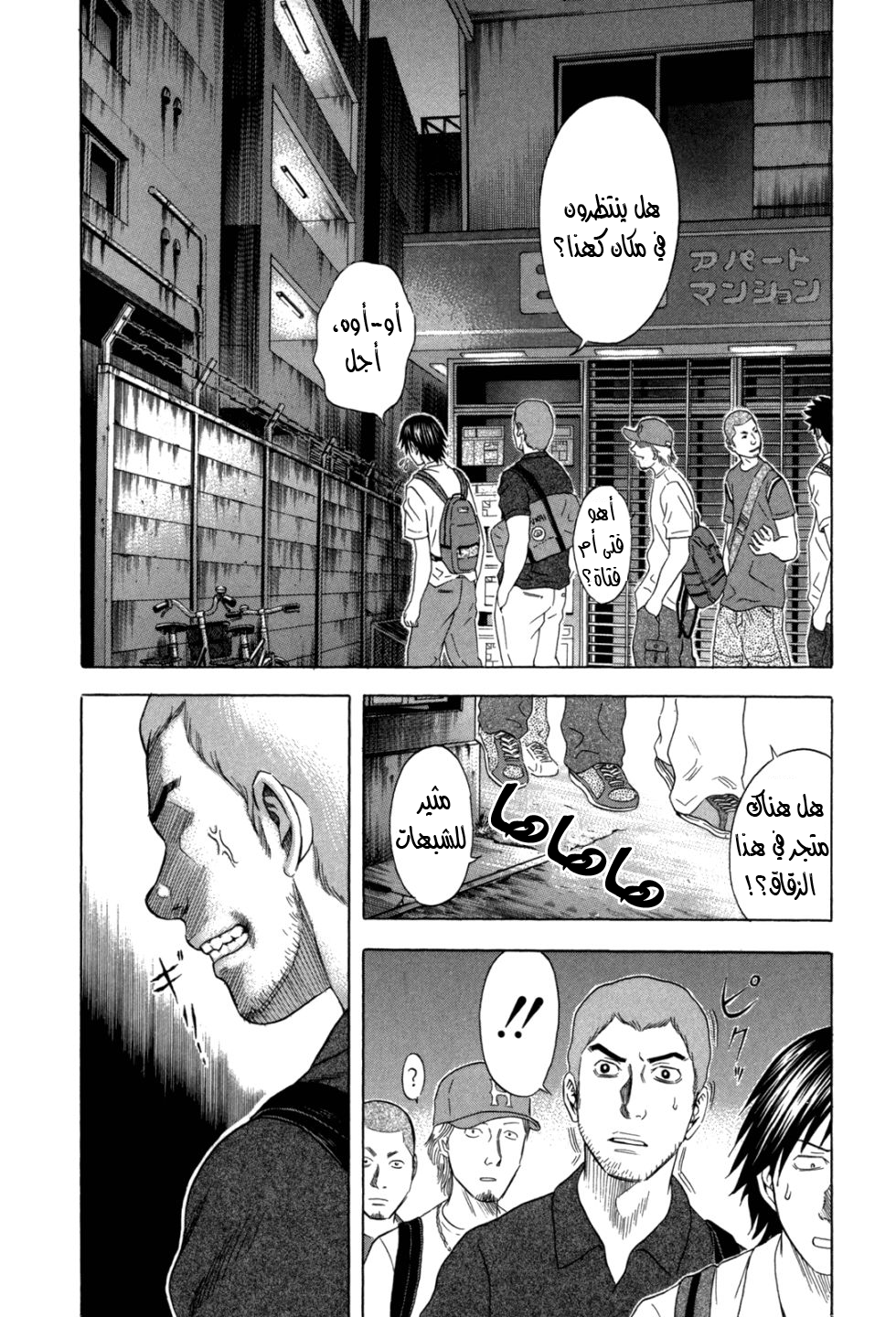 Holyland: Chapter 92 - Page 3