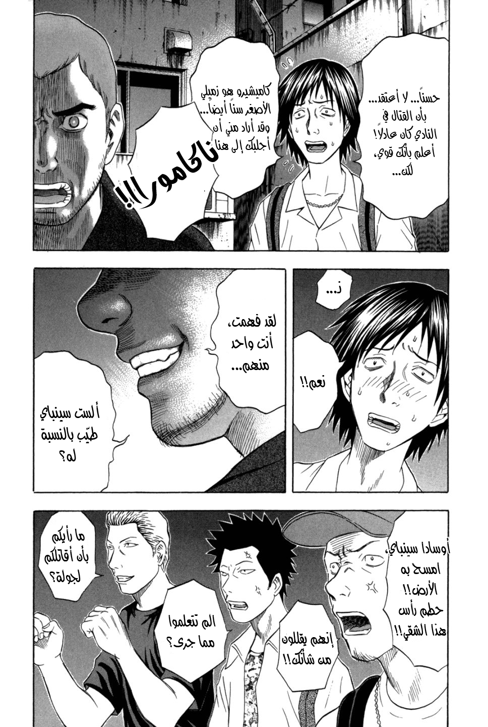 Holyland: Chapter 92 - Page 5