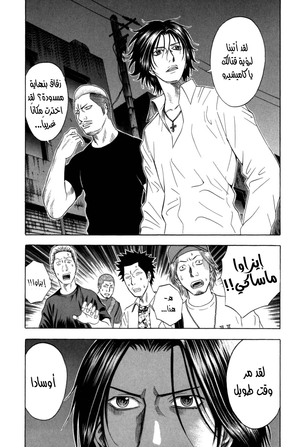 Holyland: Chapter 92 - Page 8