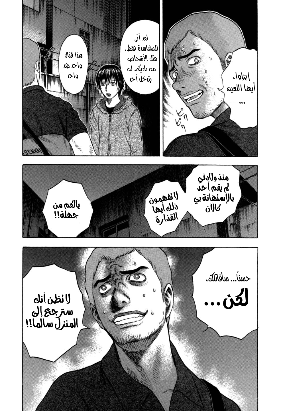 Holyland: Chapter 92 - Page 9