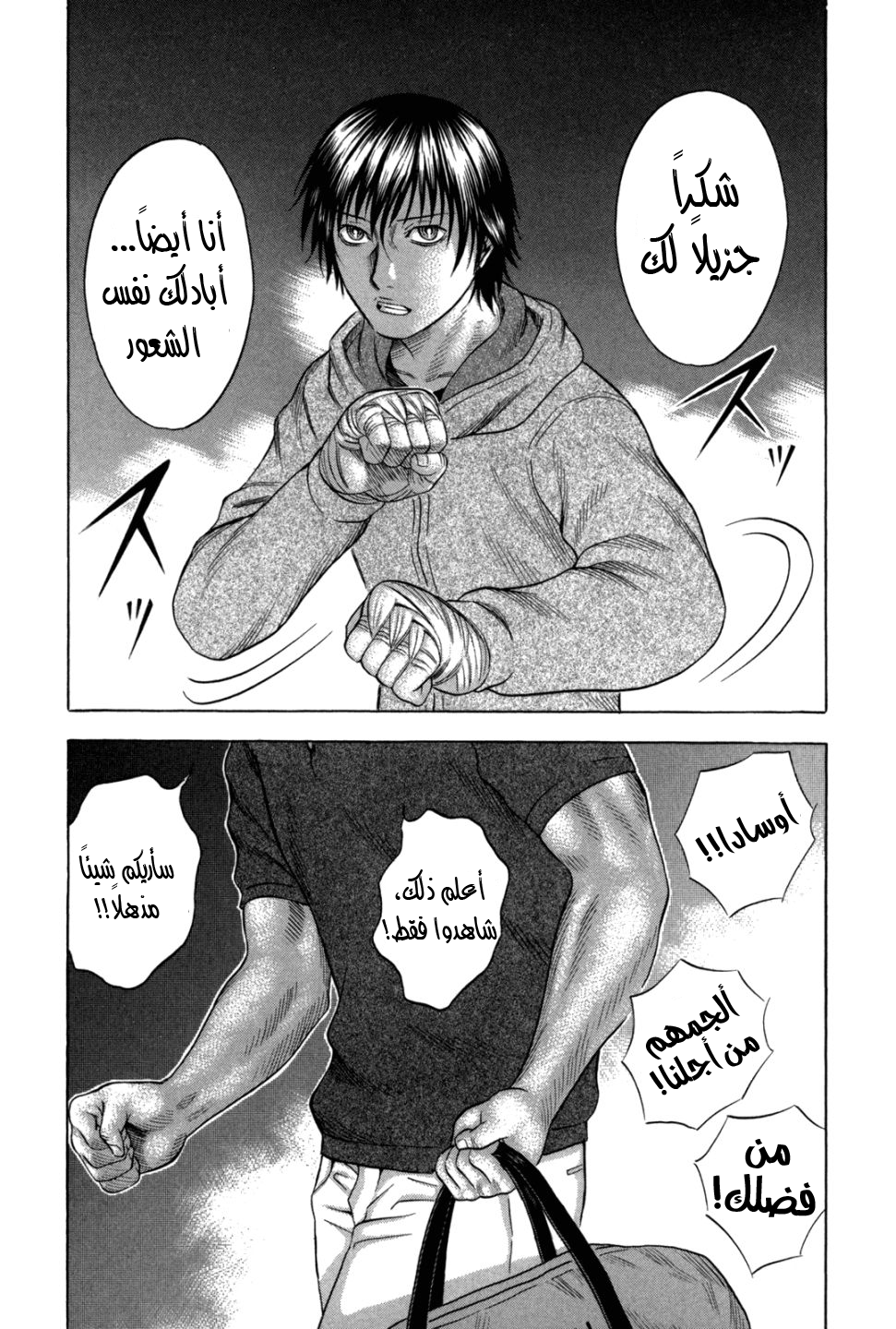 Holyland: Chapter 92 - Page 10