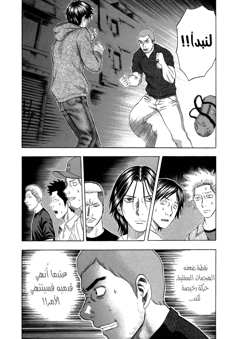 Holyland: Chapter 92 - Page 11