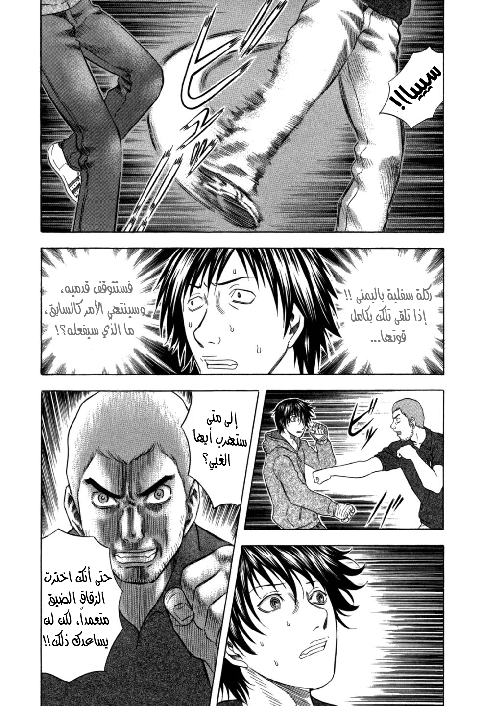 Holyland: Chapter 92 - Page 12