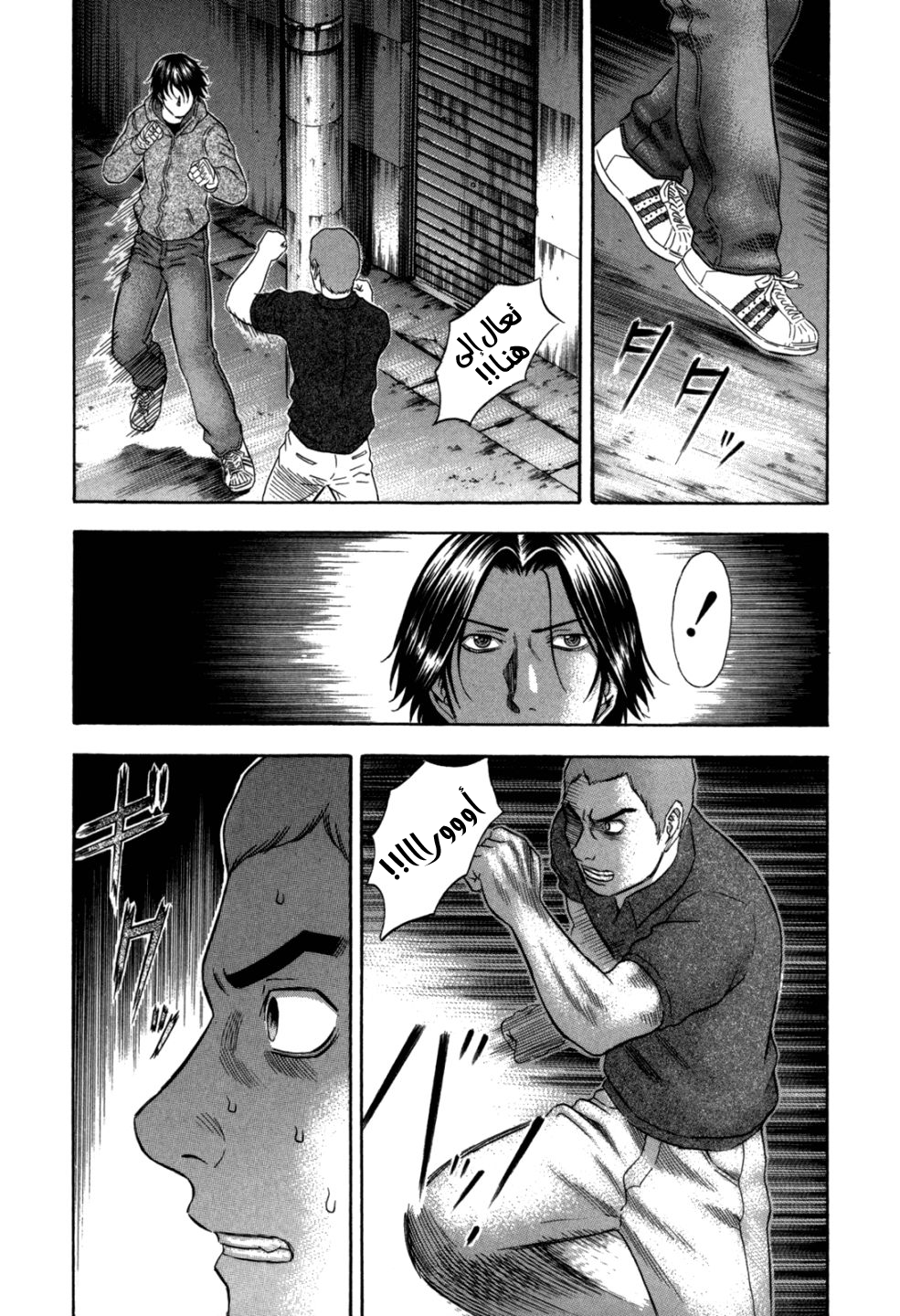 Holyland: Chapter 92 - Page 13