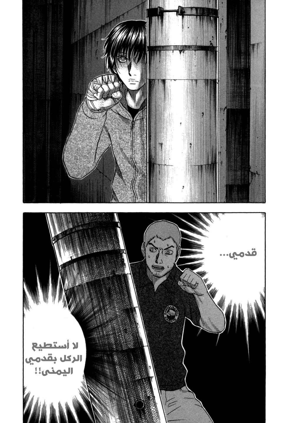 Holyland: Chapter 92 - Page 14