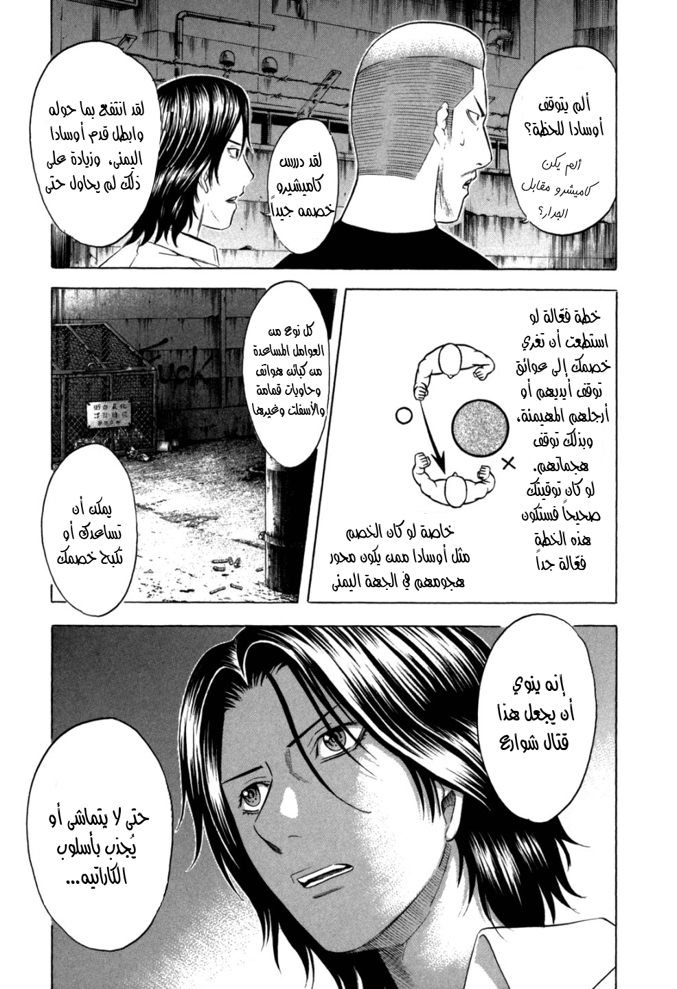 Holyland: Chapter 92 - Page 16