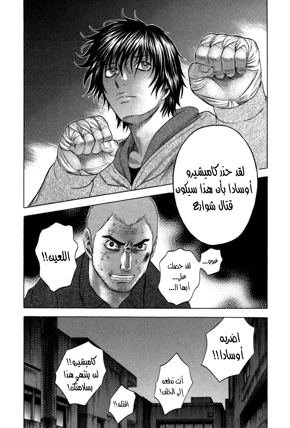 Holyland: Chapter 92 - Page 17