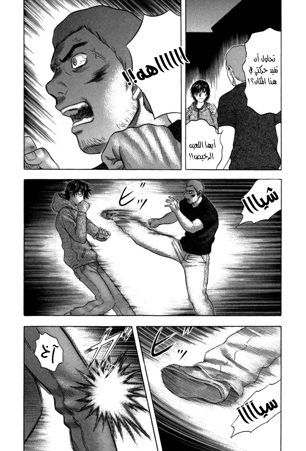 Holyland: Chapter 92 - Page 18