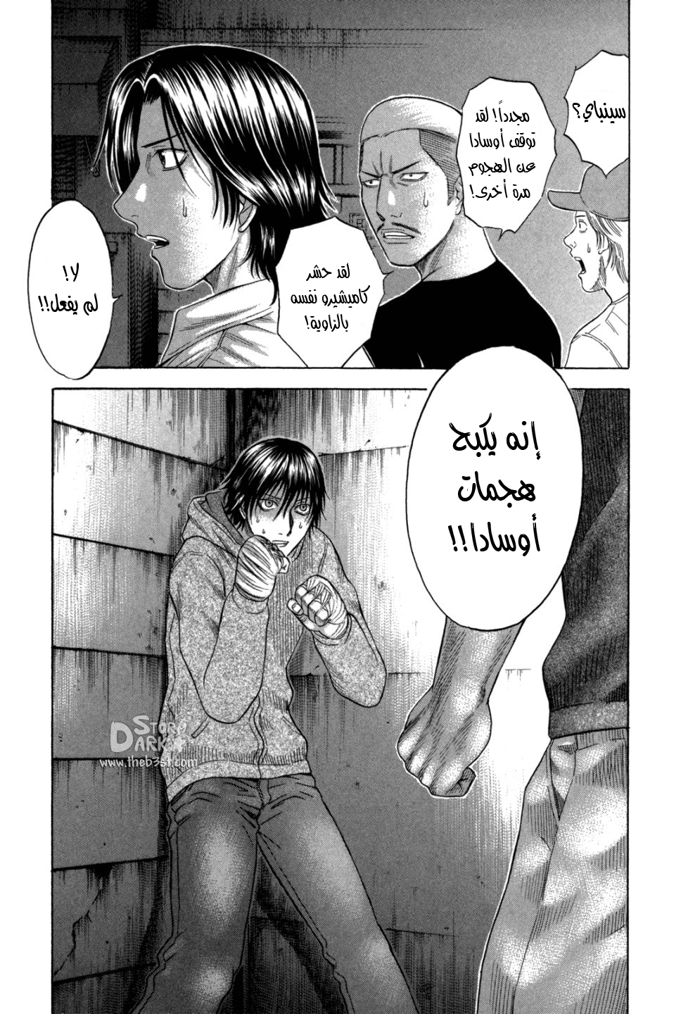 Holyland: Chapter 92 - Page 21