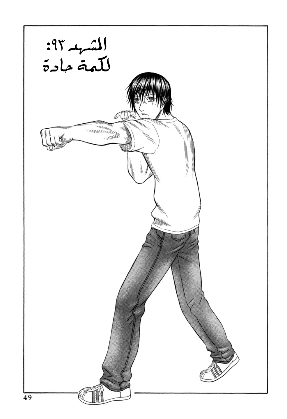 Holyland: Chapter 93 - Page 2