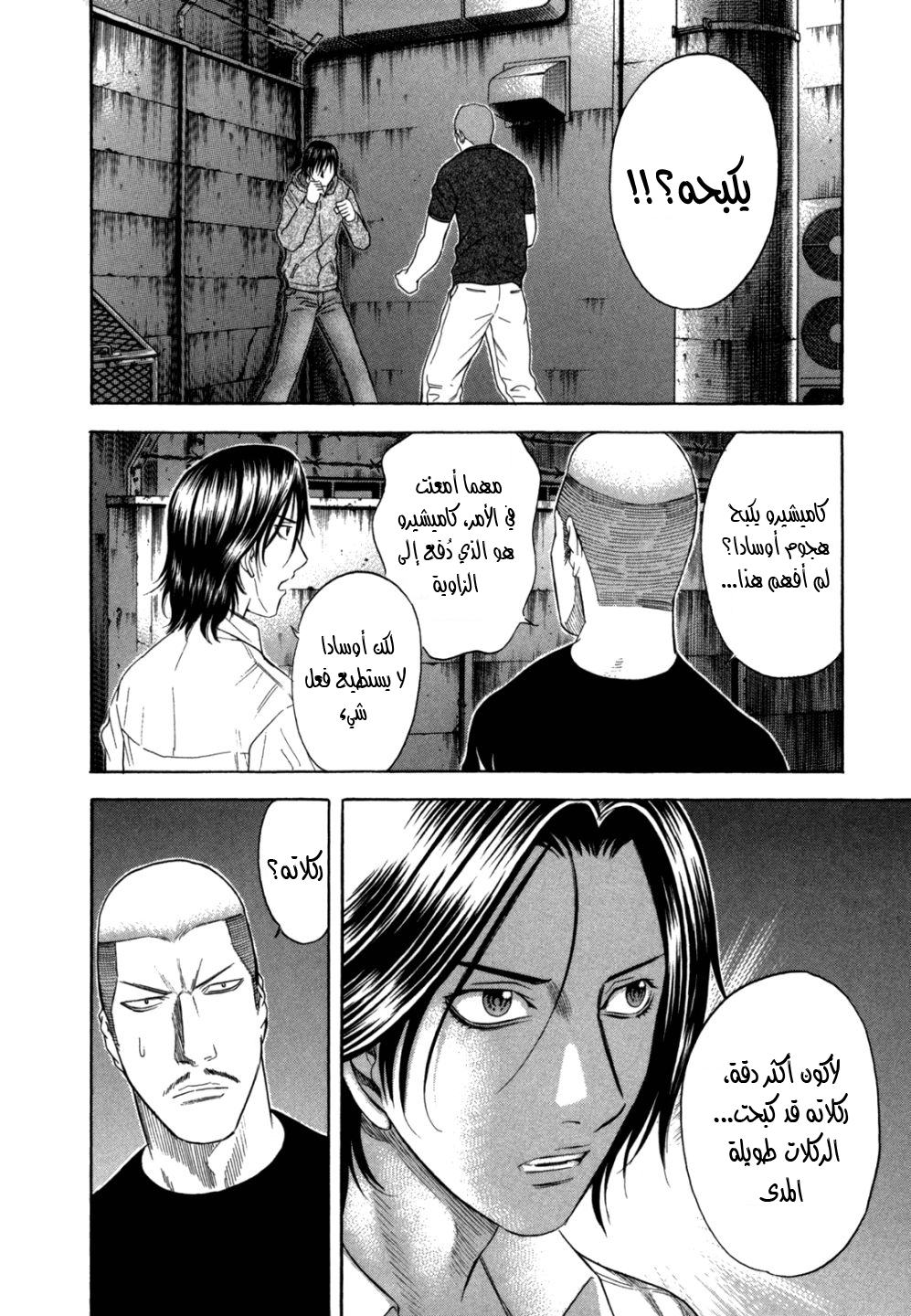 Holyland: Chapter 93 - Page 3