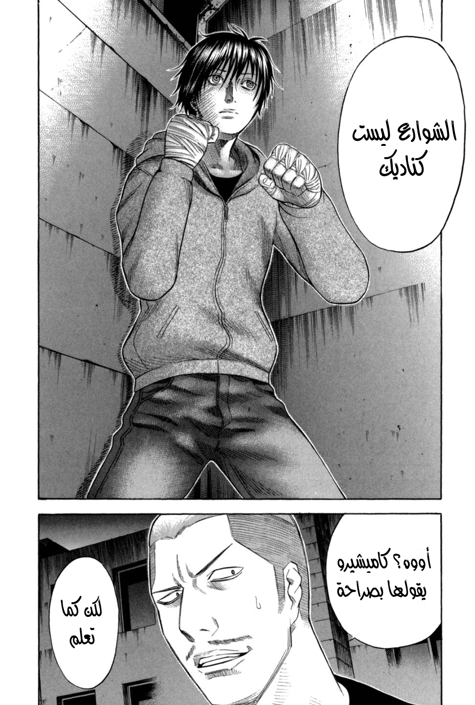 Holyland: Chapter 93 - Page 5