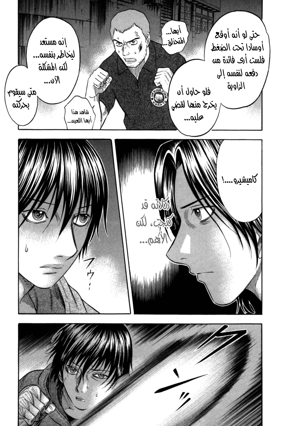 Holyland: Chapter 93 - Page 6