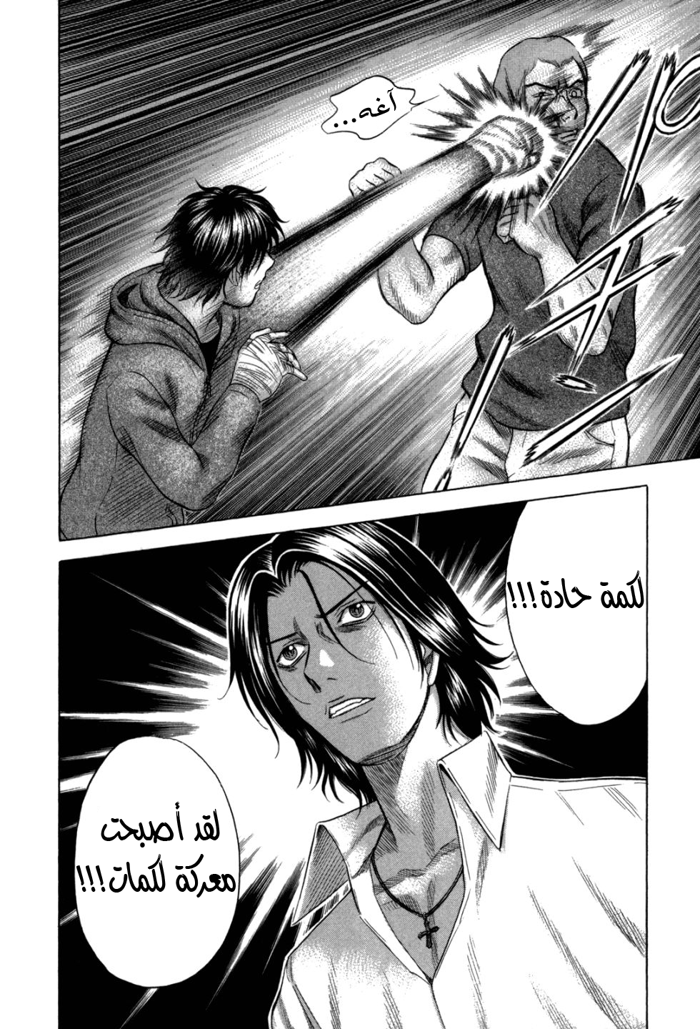 Holyland: Chapter 93 - Page 7