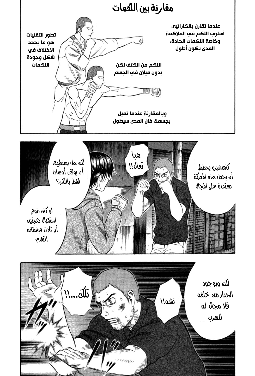 Holyland: Chapter 93 - Page 8