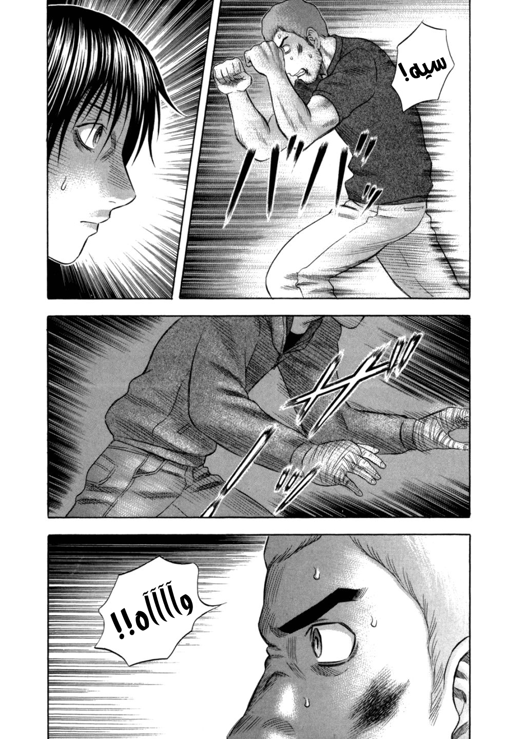 Holyland: Chapter 93 - Page 9