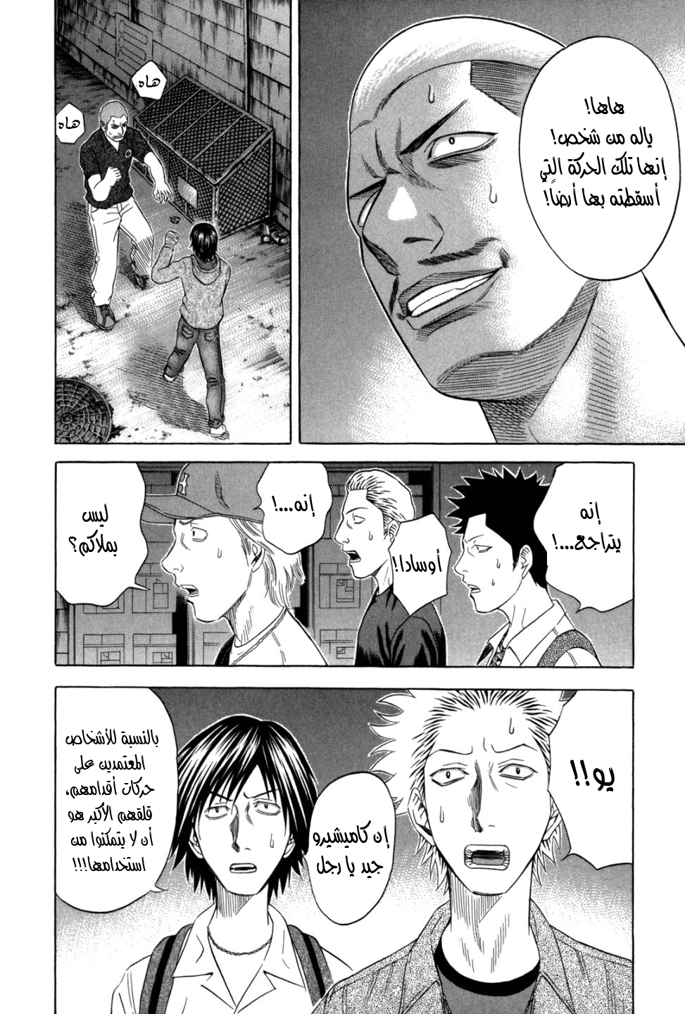 Holyland: Chapter 93 - Page 11