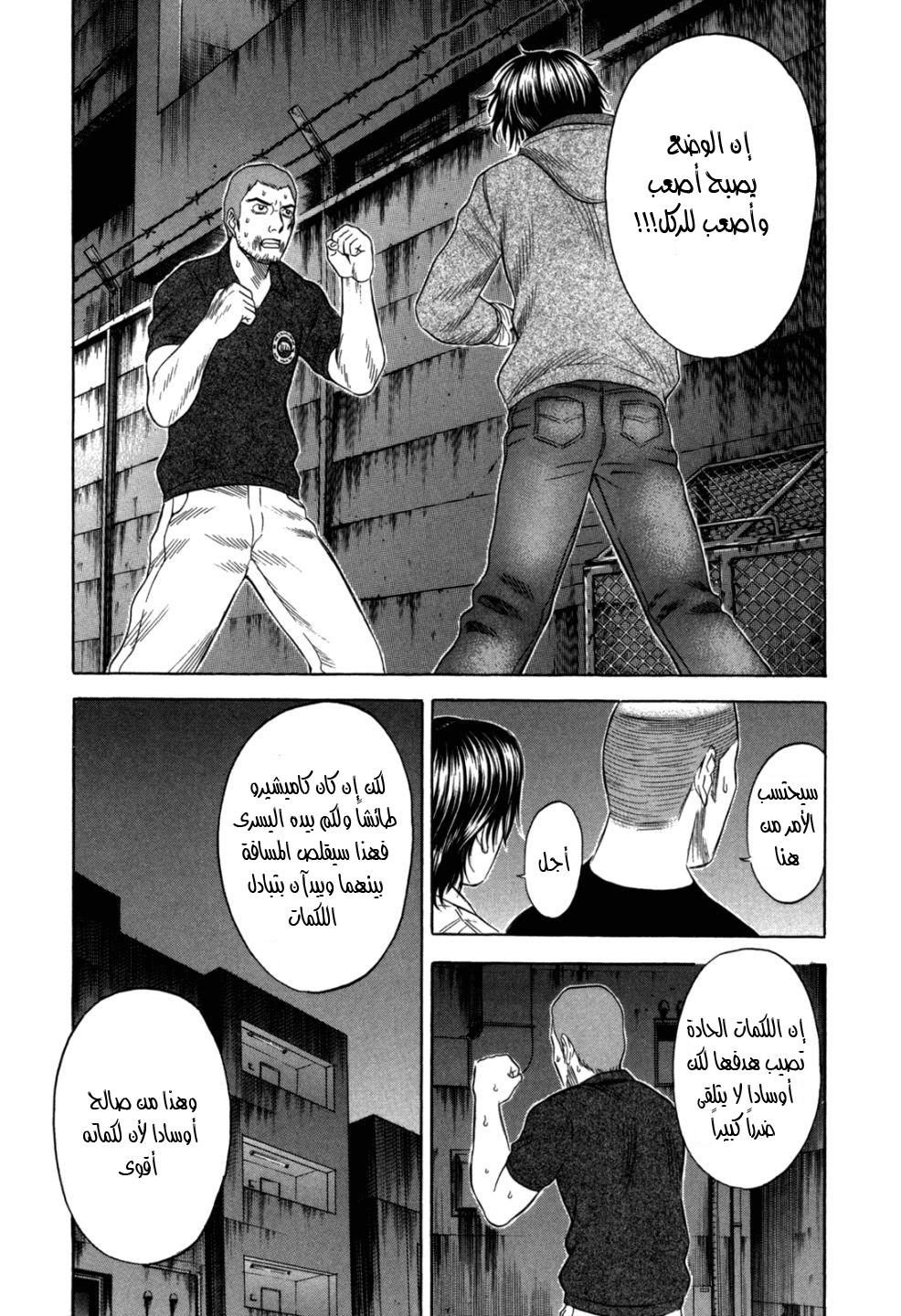 Holyland: Chapter 93 - Page 12