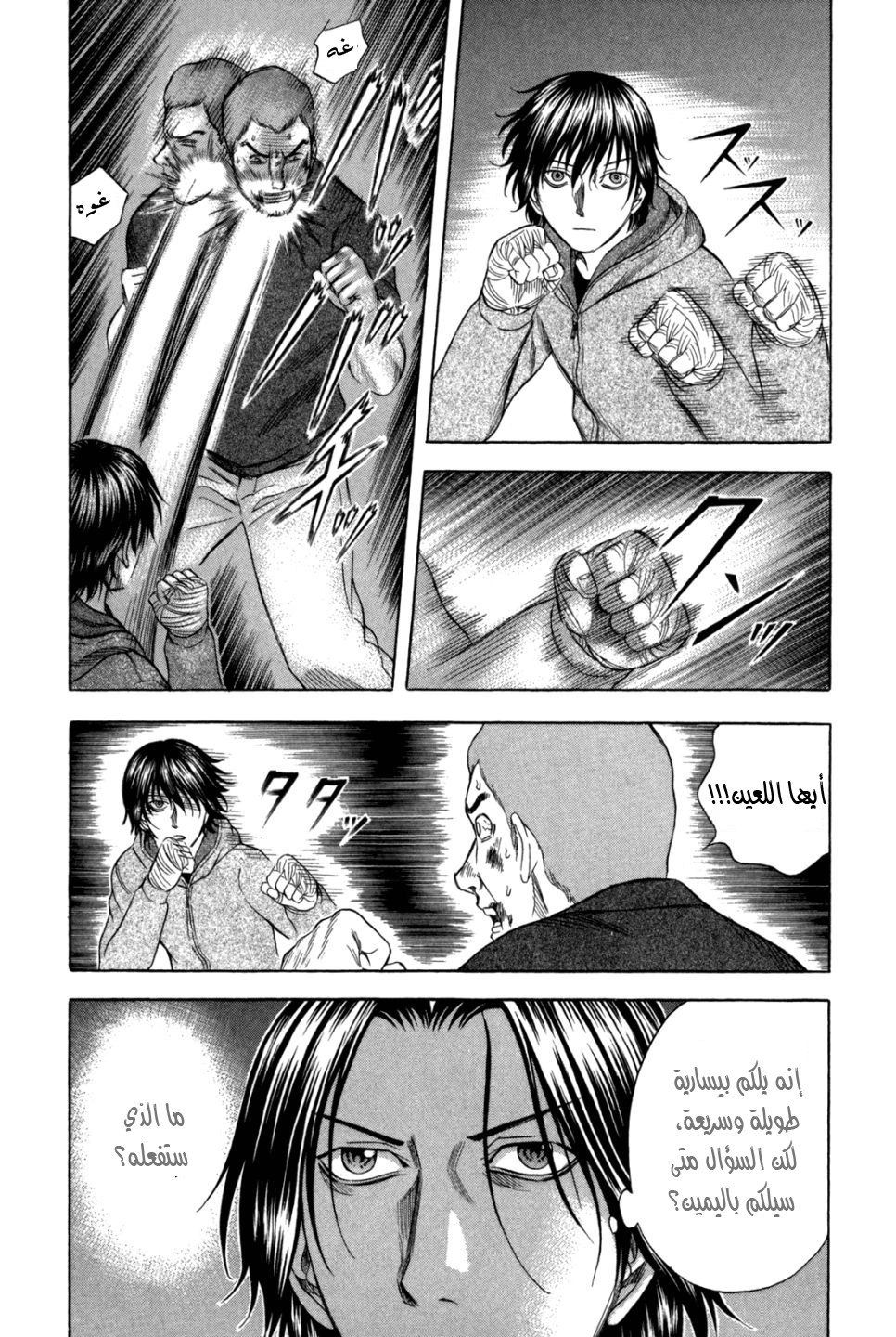 Holyland: Chapter 93 - Page 13