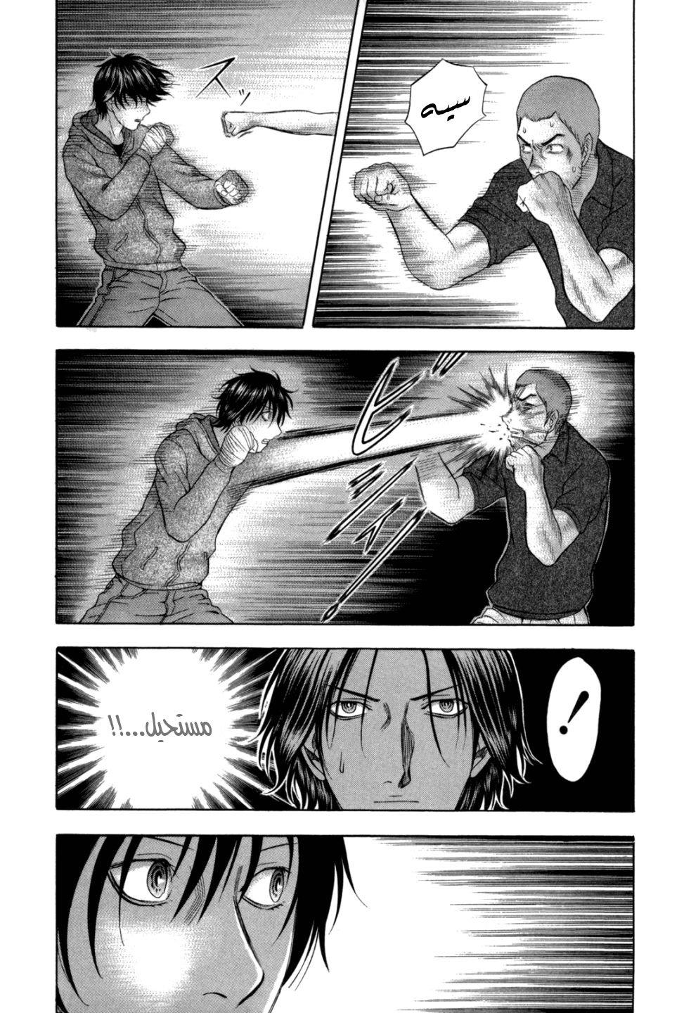 Holyland: Chapter 93 - Page 14