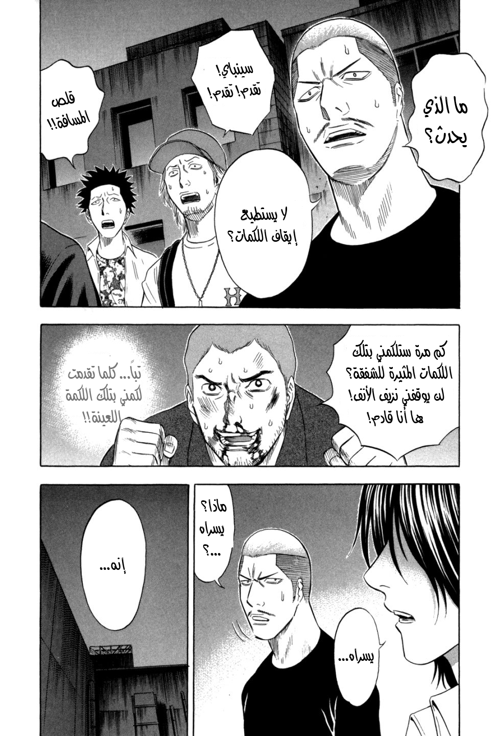 Holyland: Chapter 93 - Page 15