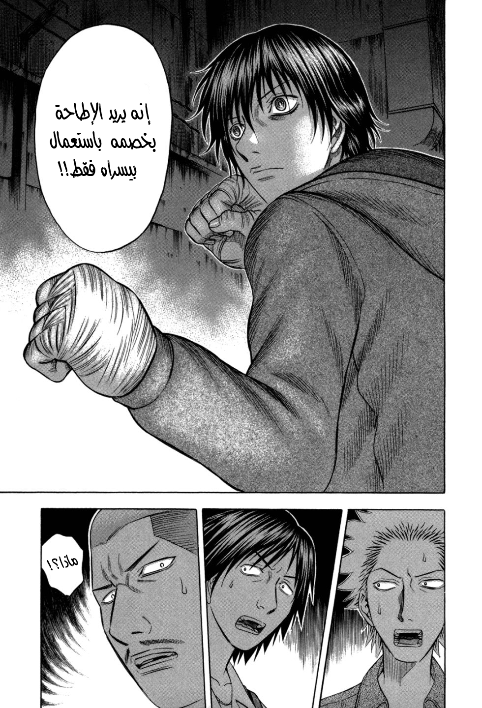 Holyland: Chapter 93 - Page 16