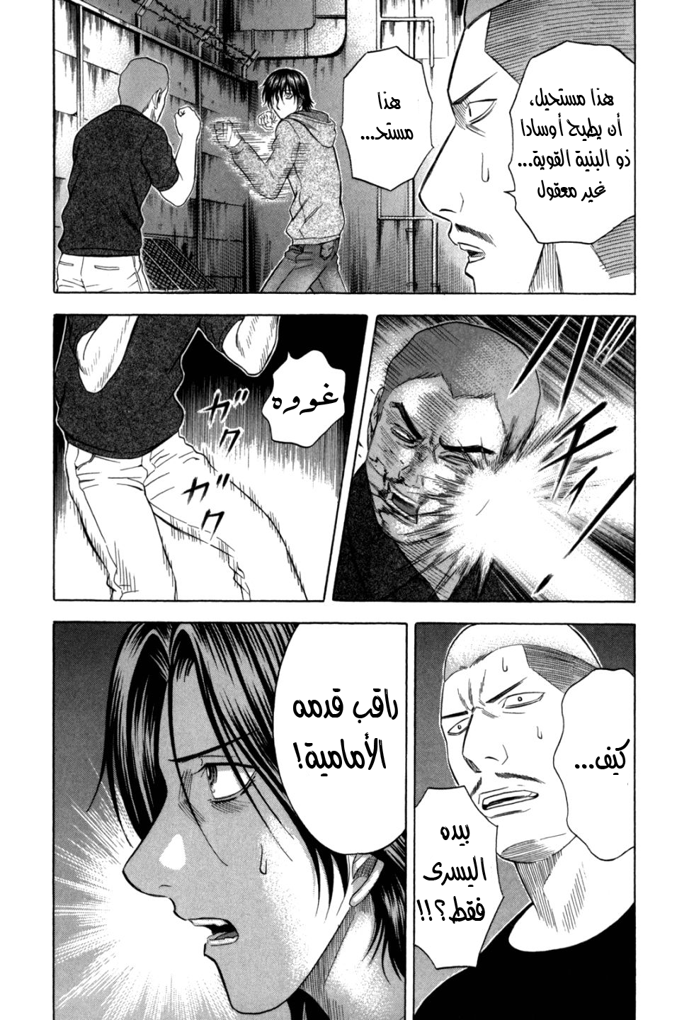 Holyland: Chapter 93 - Page 17