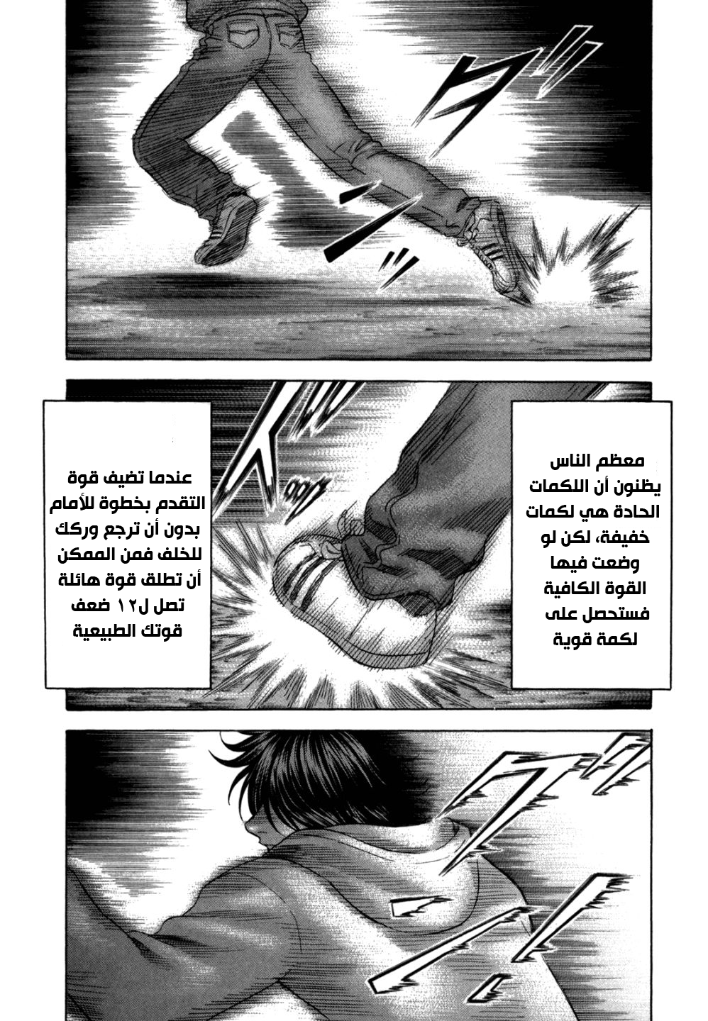 Holyland: Chapter 93 - Page 18