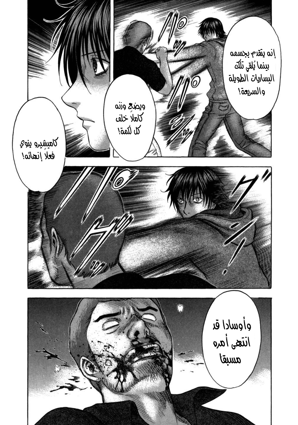 Holyland: Chapter 93 - Page 20