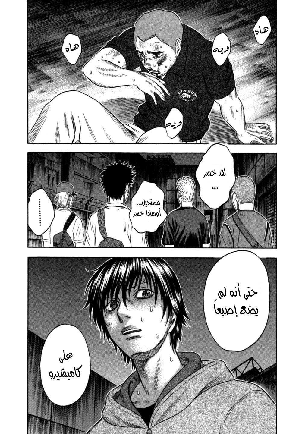 Holyland: Chapter 94 - Page 3