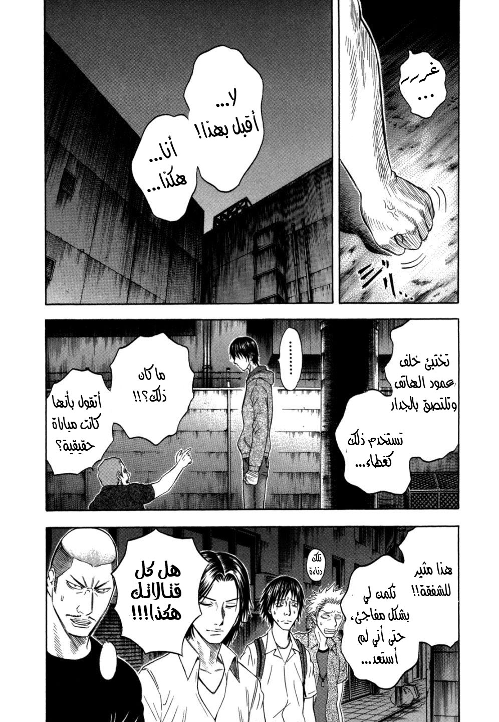 Holyland: Chapter 94 - Page 4