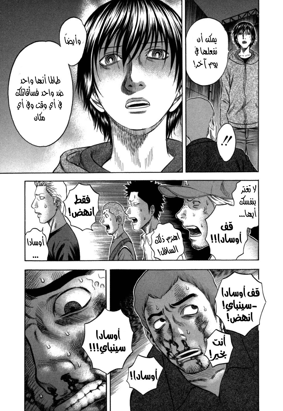 Holyland: Chapter 94 - Page 6