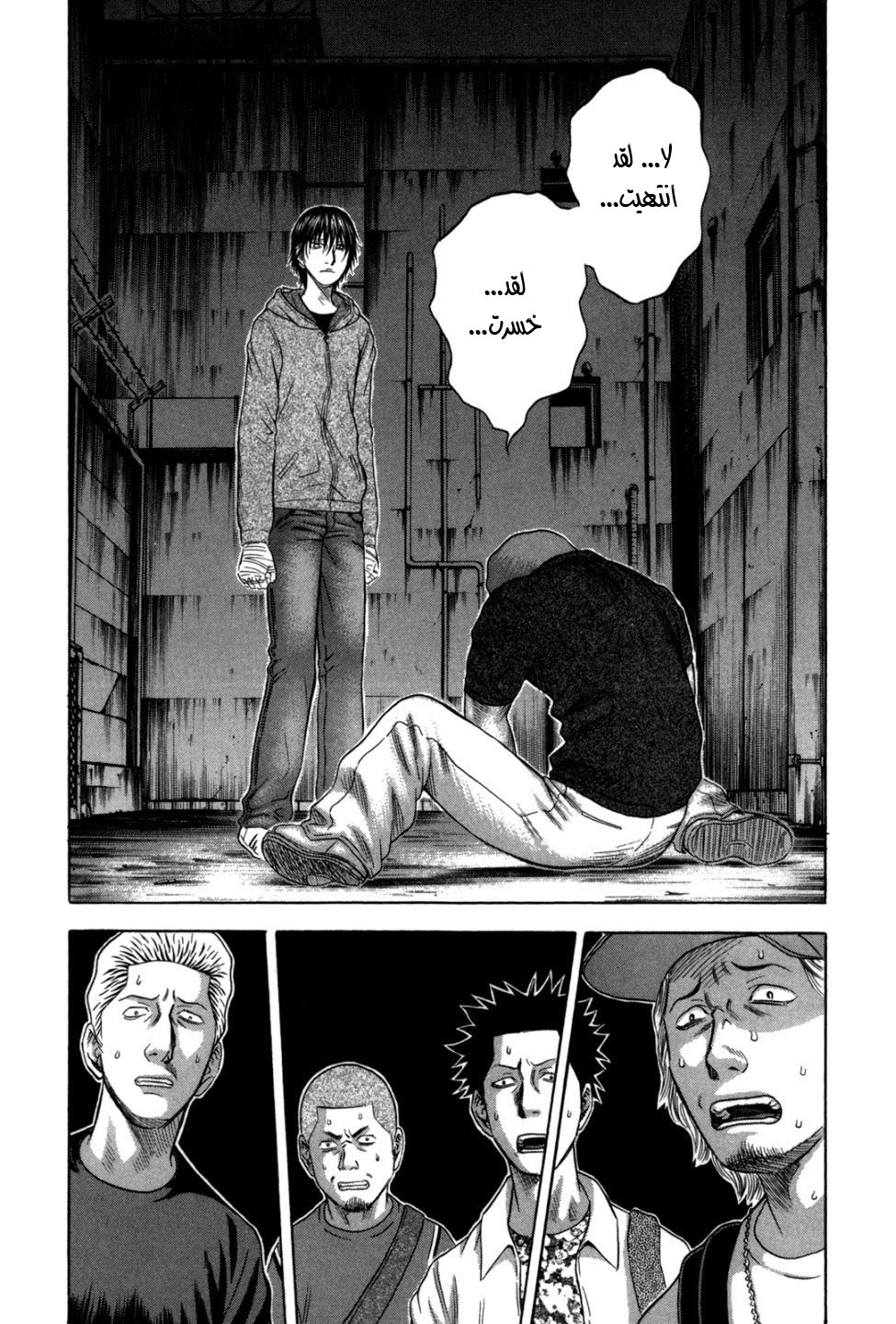 Holyland: Chapter 94 - Page 7