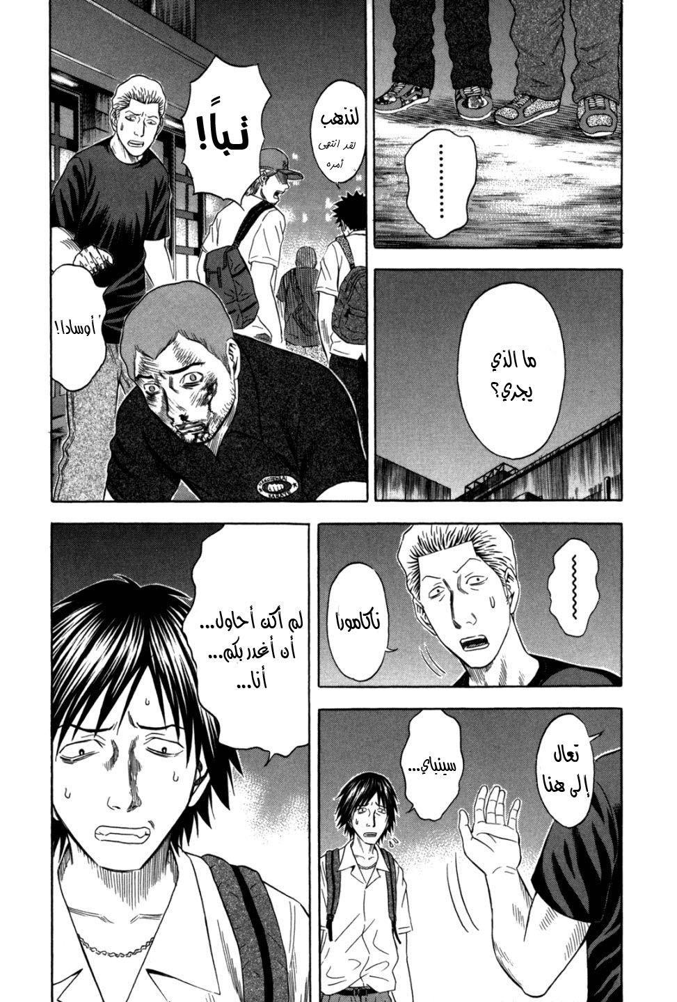 Holyland: Chapter 94 - Page 8