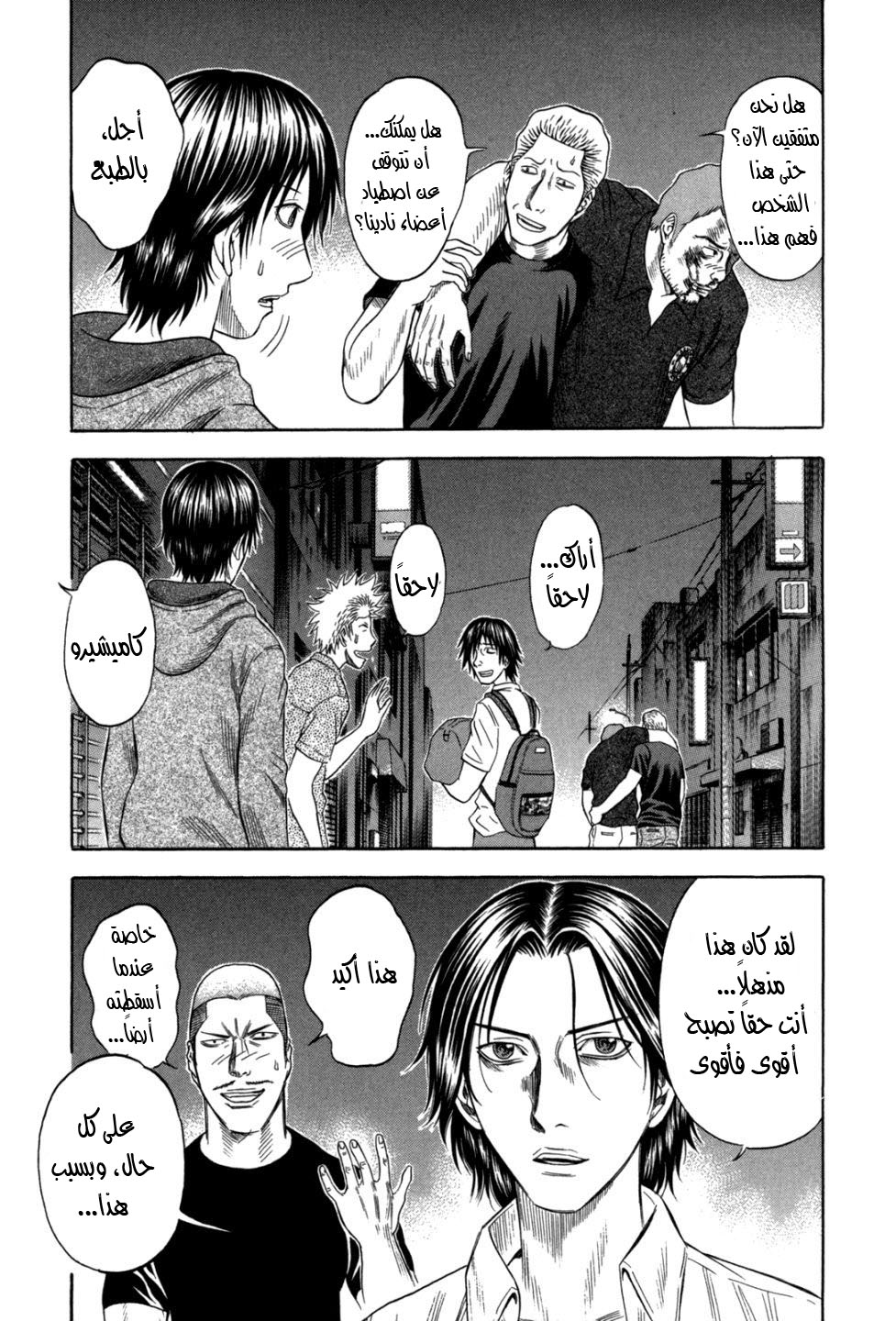 Holyland: Chapter 94 - Page 10