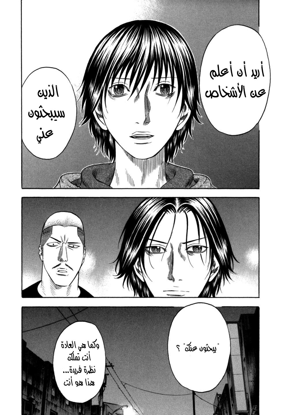 Holyland: Chapter 94 - Page 12