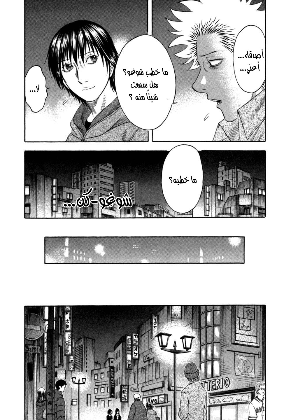 Holyland: Chapter 94 - Page 14