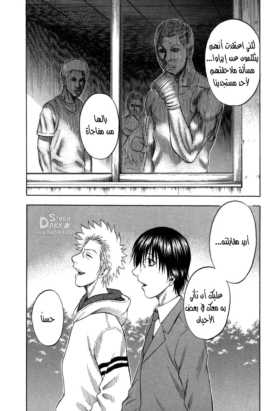 Holyland: Chapter 94 - Page 21