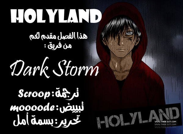 Holyland: Chapter 95 - Page 1