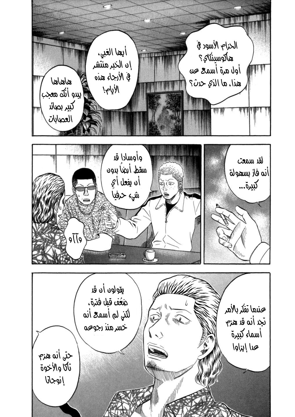 Holyland: Chapter 95 - Page 3