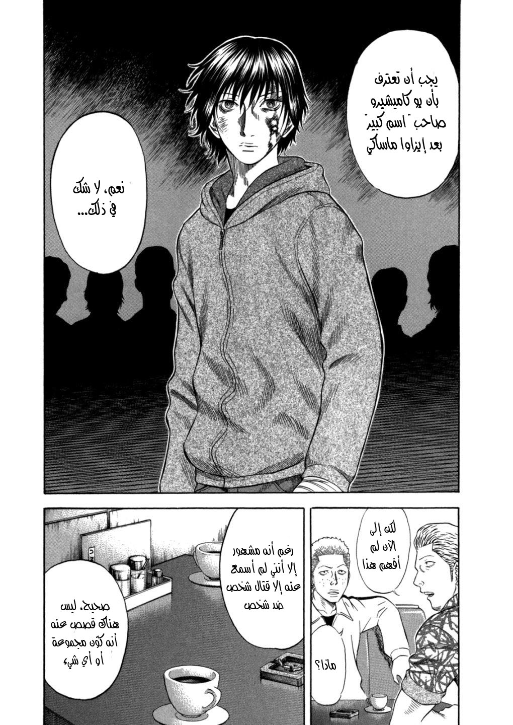 Holyland: Chapter 95 - Page 4