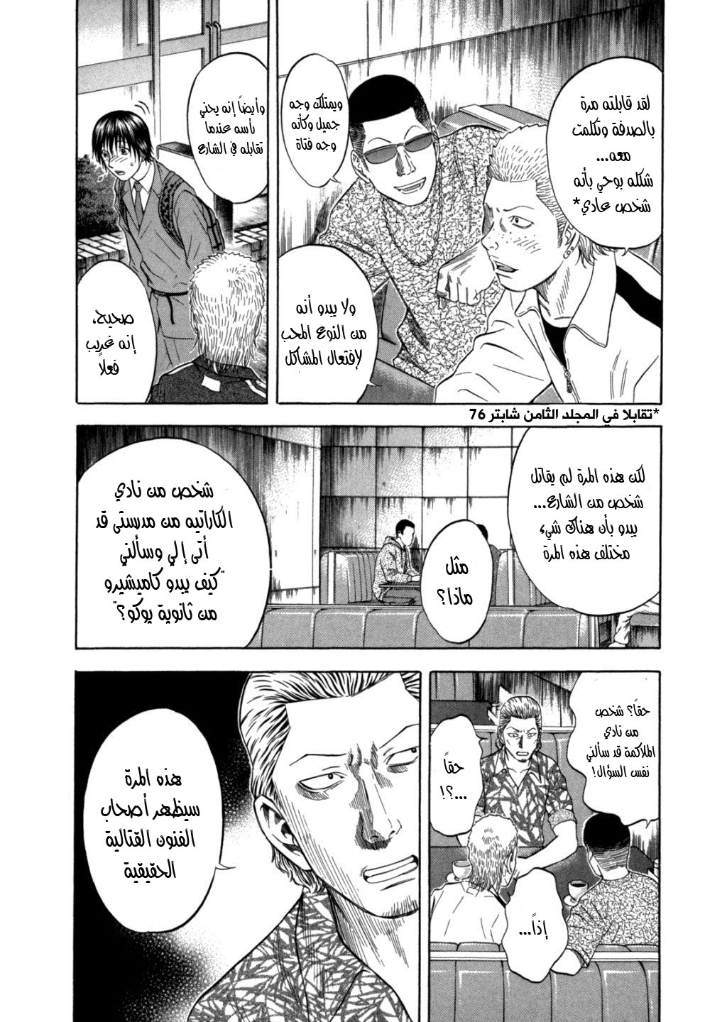 Holyland: Chapter 95 - Page 5