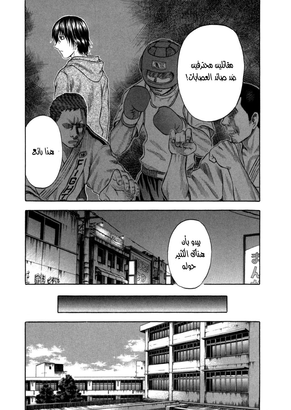 Holyland: Chapter 95 - Page 6