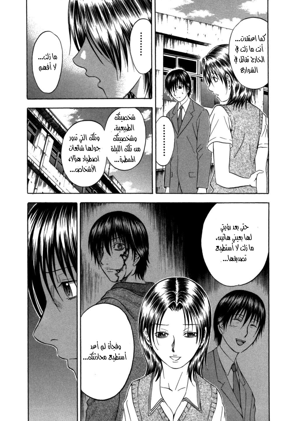 Holyland: Chapter 95 - Page 12