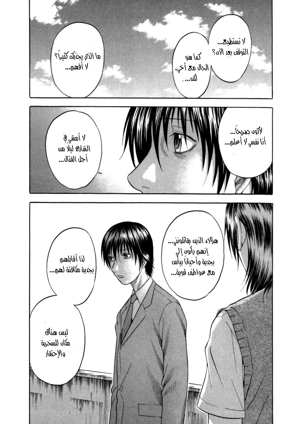 Holyland: Chapter 95 - Page 13