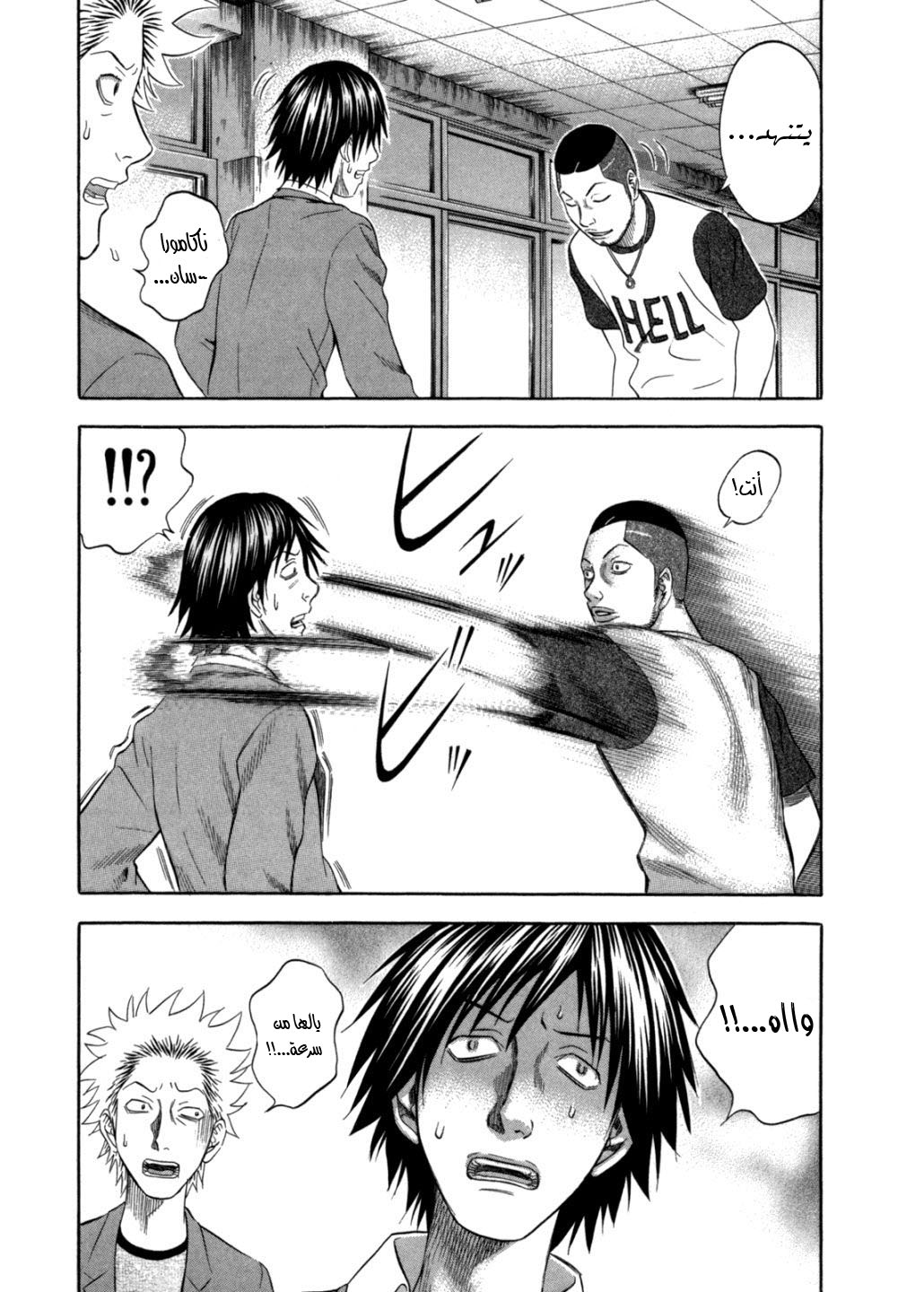 Holyland: Chapter 95 - Page 18