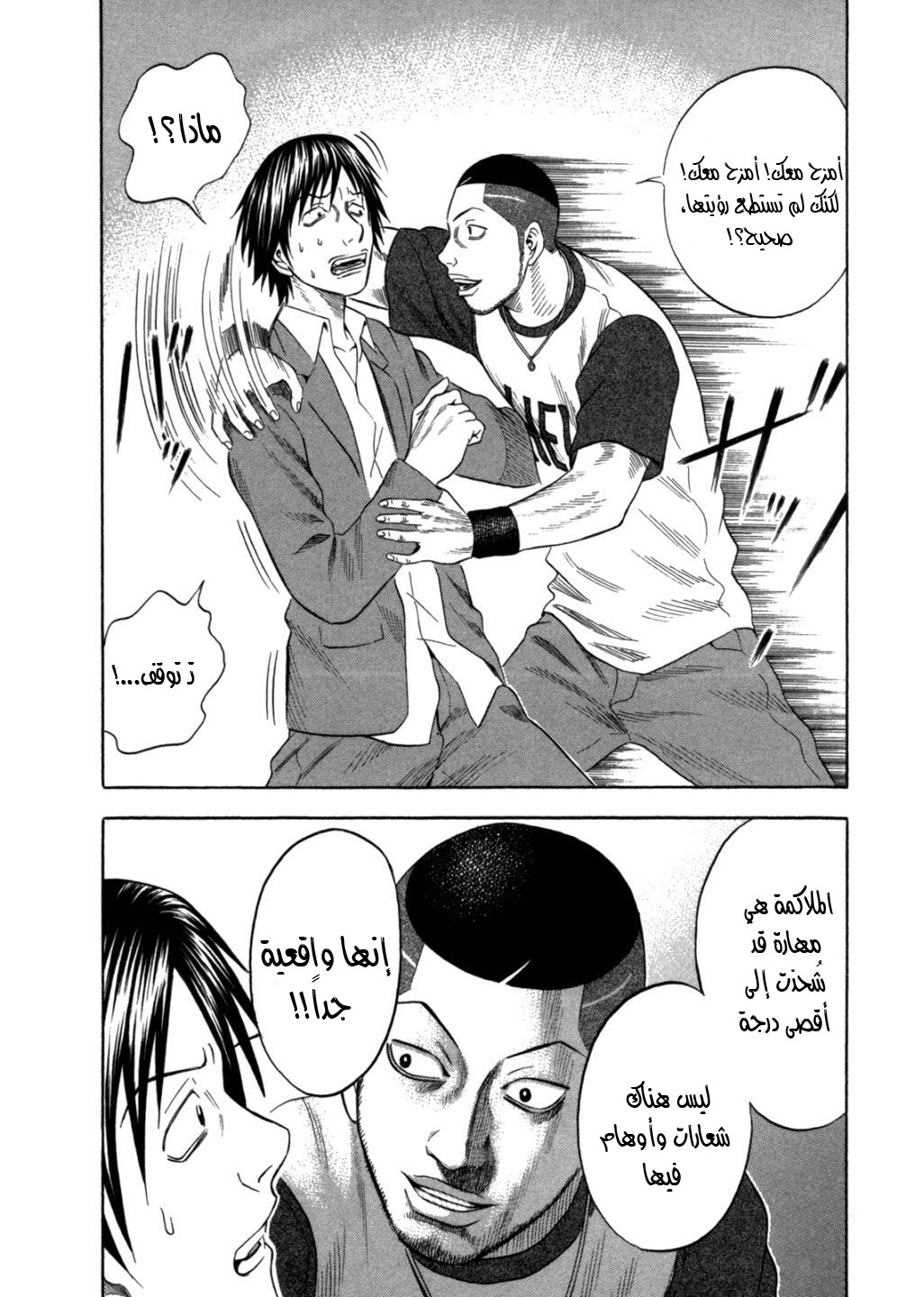 Holyland: Chapter 95 - Page 19