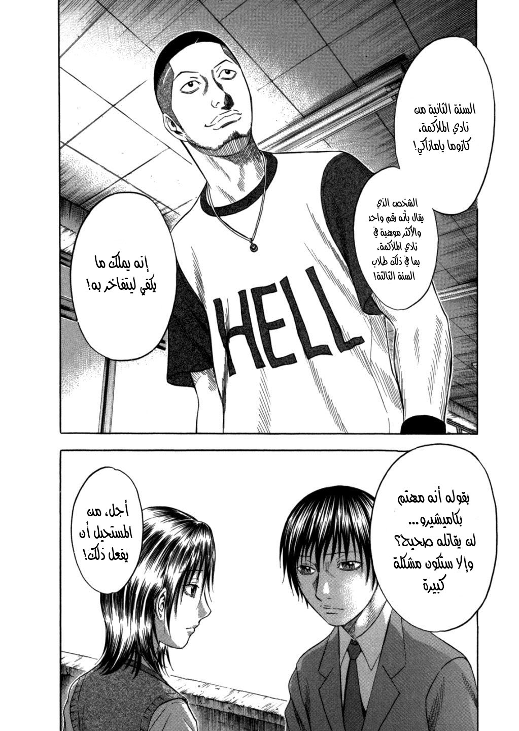 Holyland: Chapter 95 - Page 21