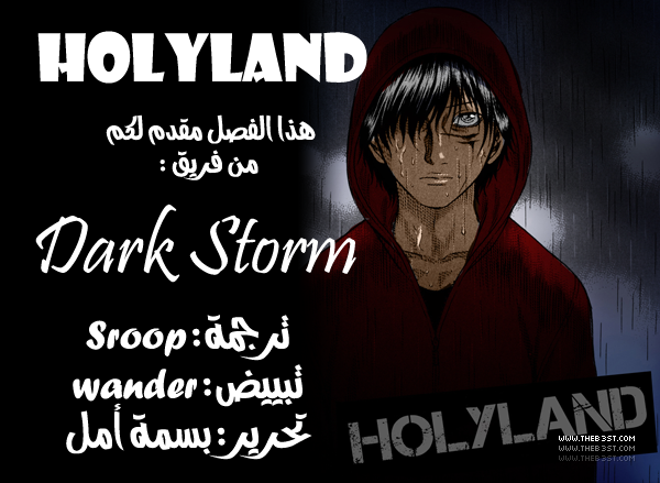 Holyland: Chapter 96 - Page 1