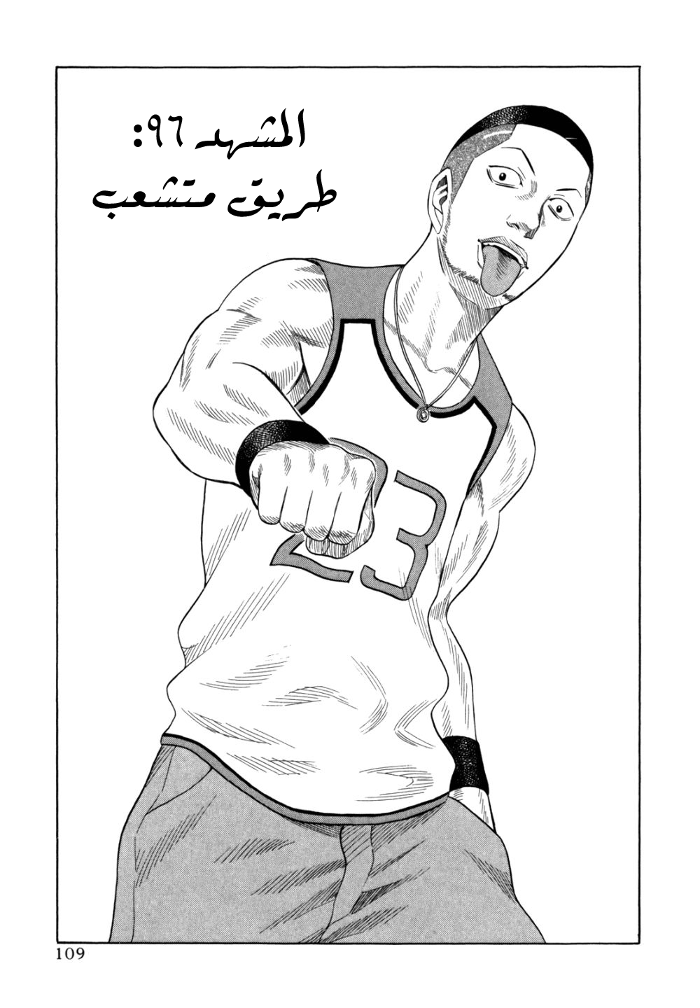 Holyland: Chapter 96 - Page 2